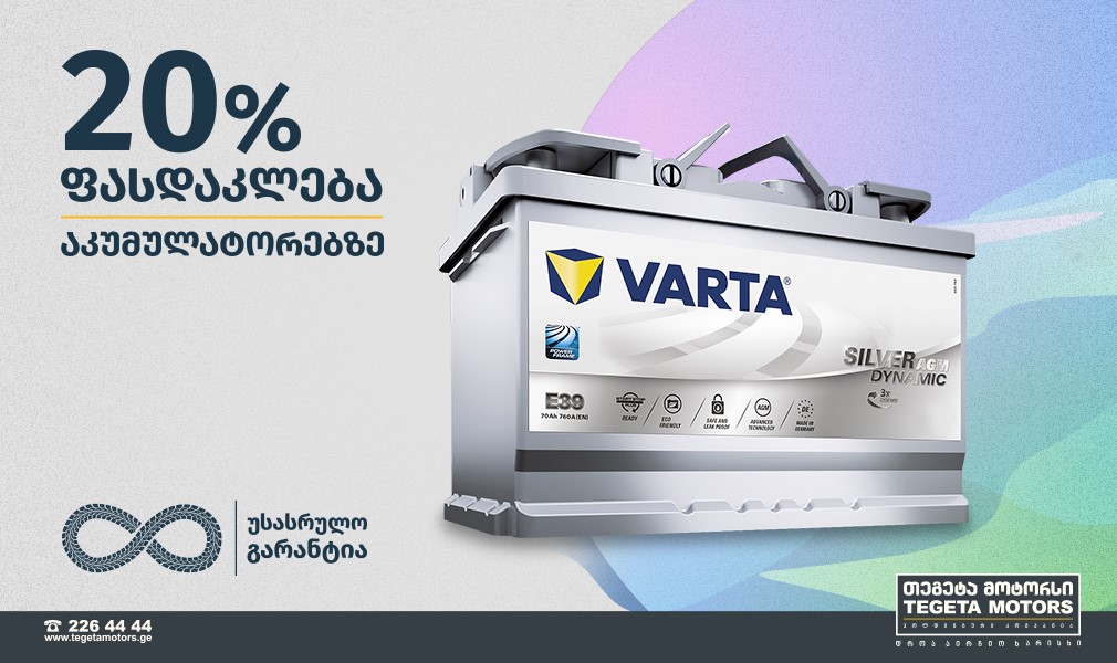 20% discount for Varta car batteries
