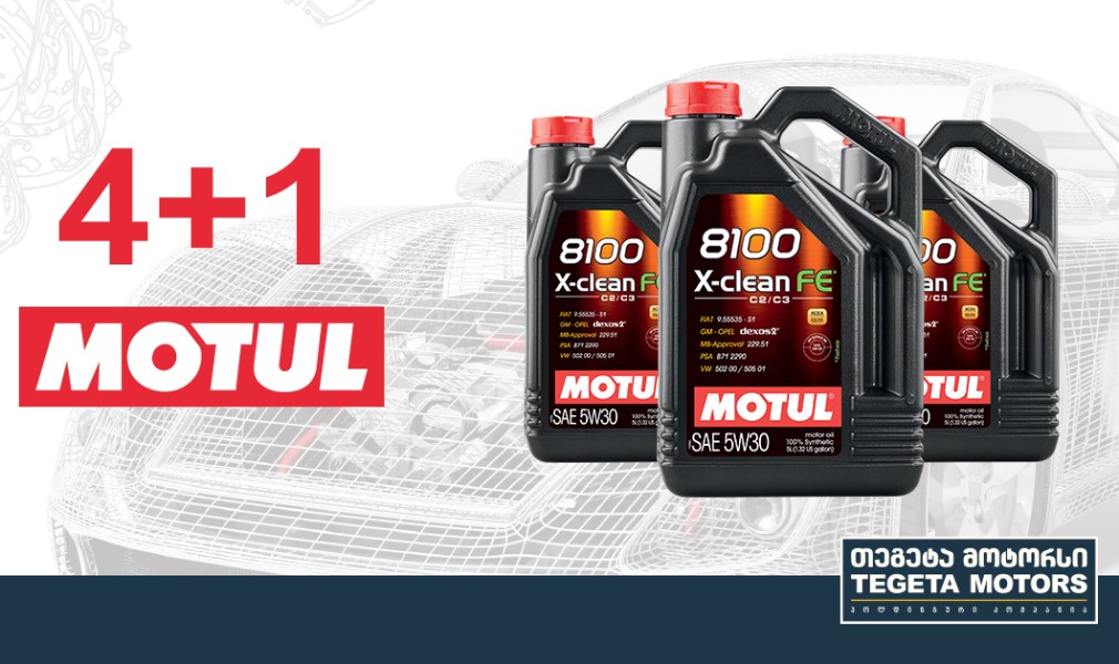 Акция на масла MOTUL 
