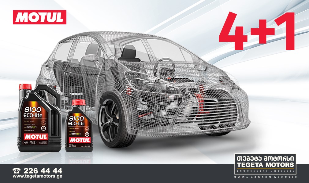 Motul 4+1
