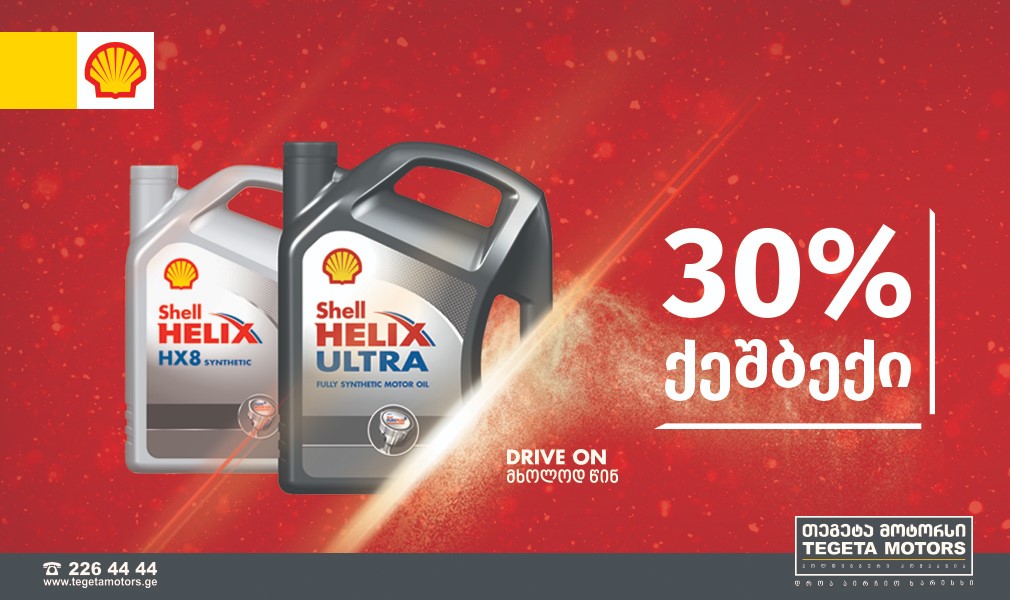 Special offer on Shell high quality motor oils
