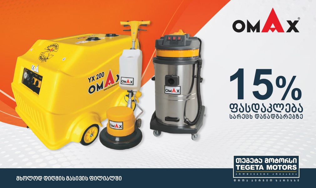 Washing equipments from OMAX brand
