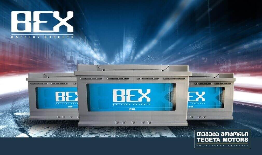 „BEX“-ის აკუმულატორები