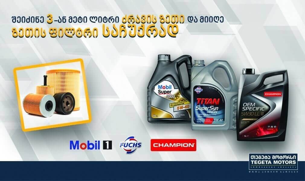 Offer on engine oils
