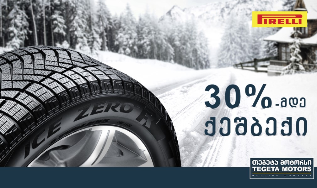 PIRELLI premium class tires at the best price
