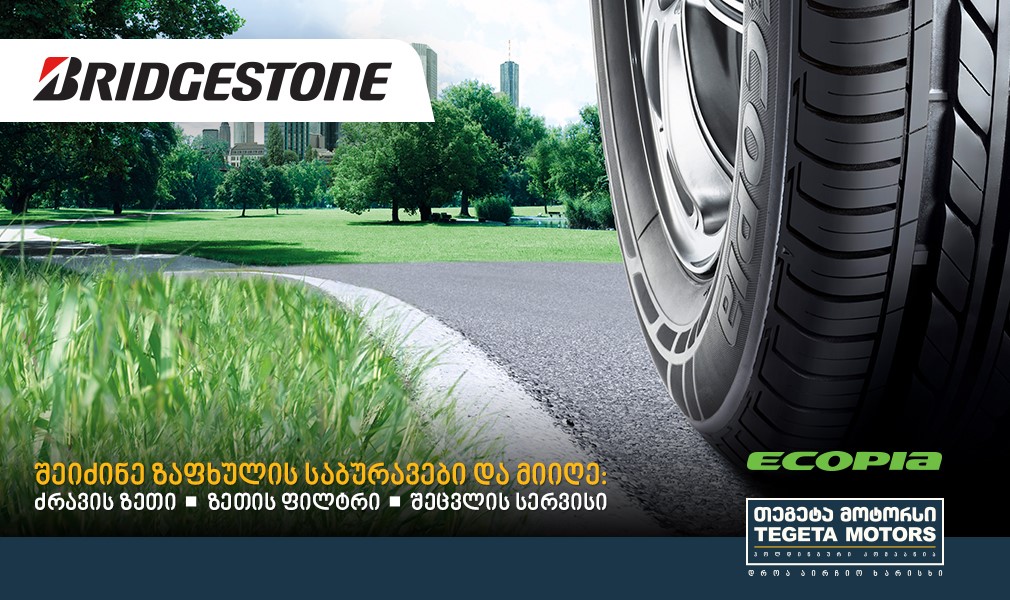 Spring offer by  "Tegeta Motors" on tires 
