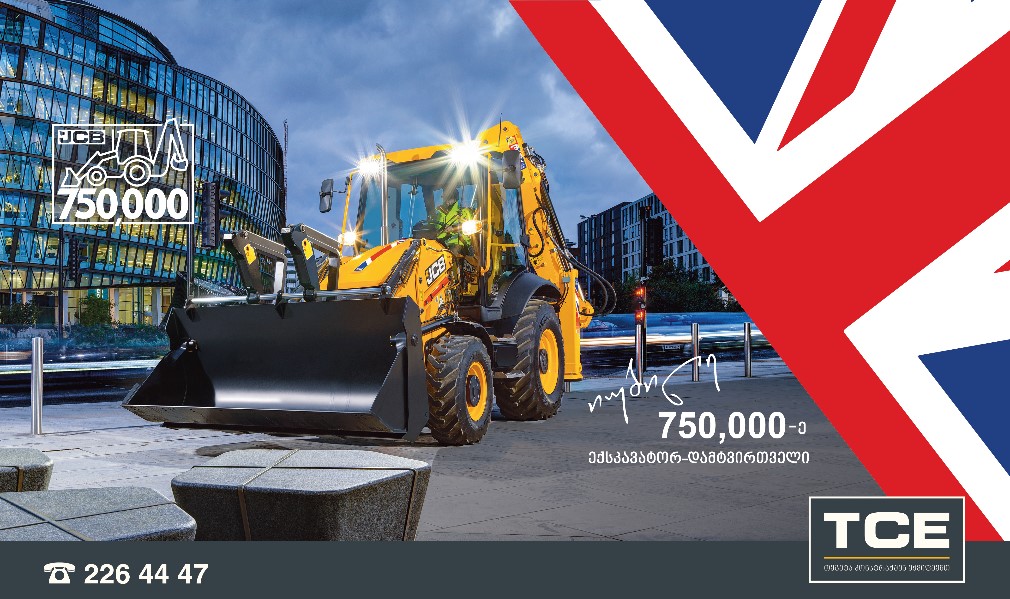 Компания JCB выпустила 750-тысячный экскаватор-погрузчик
