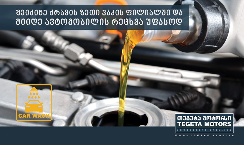 მხოლოდ ვაკის ფილიალში