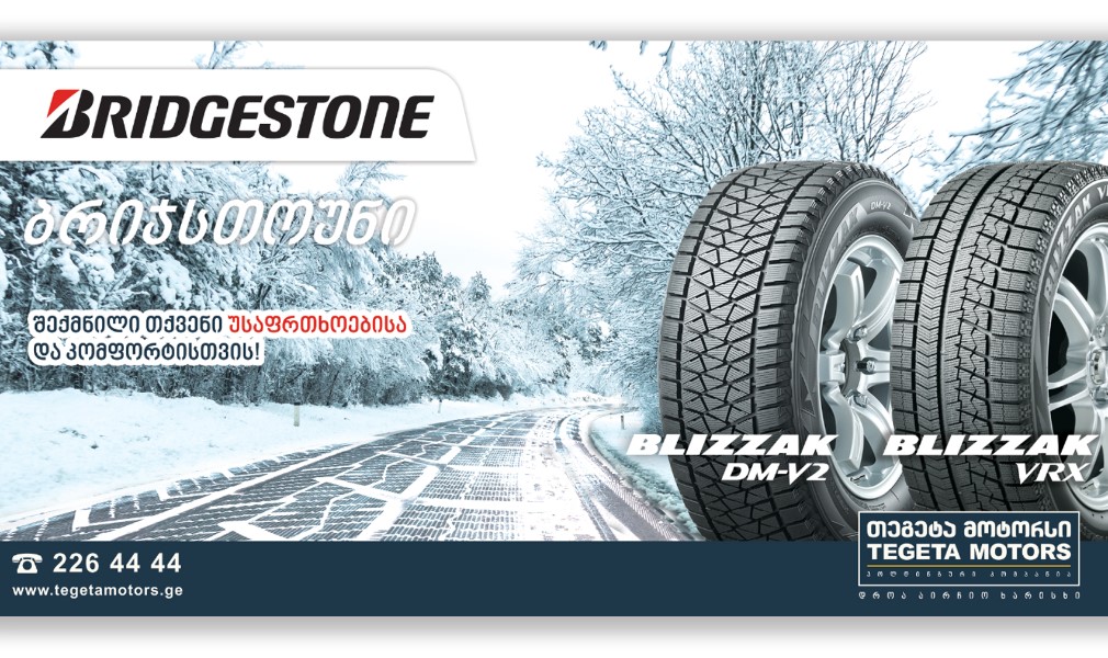 BRIDGESTONE BLLIZAK ზამთრის საბურავები
