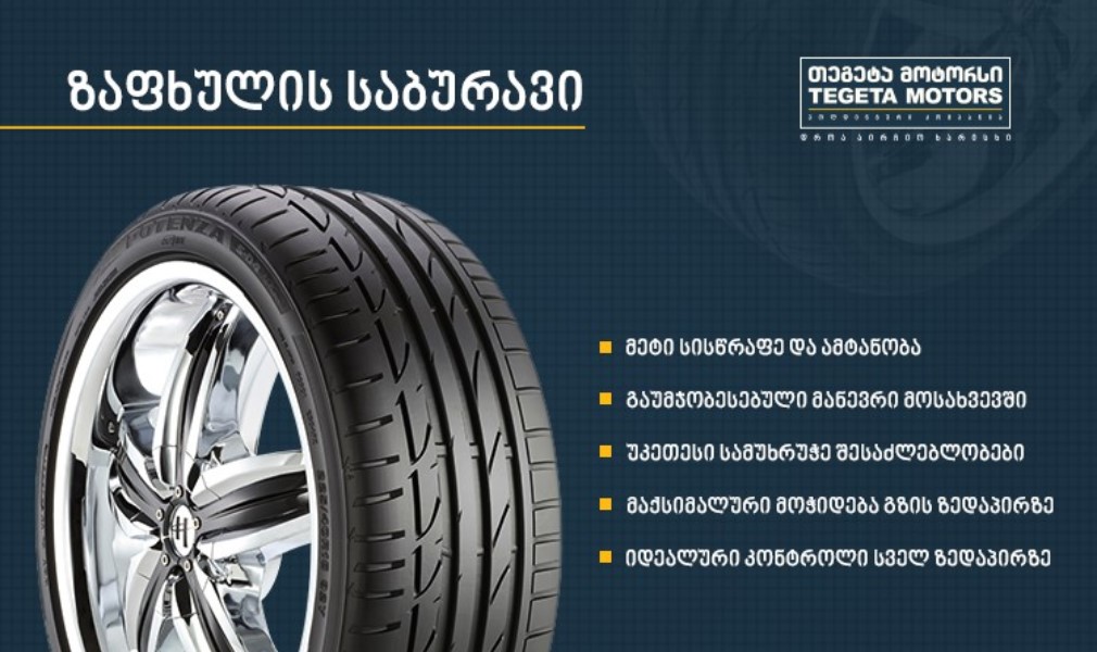 Tires for a special price

